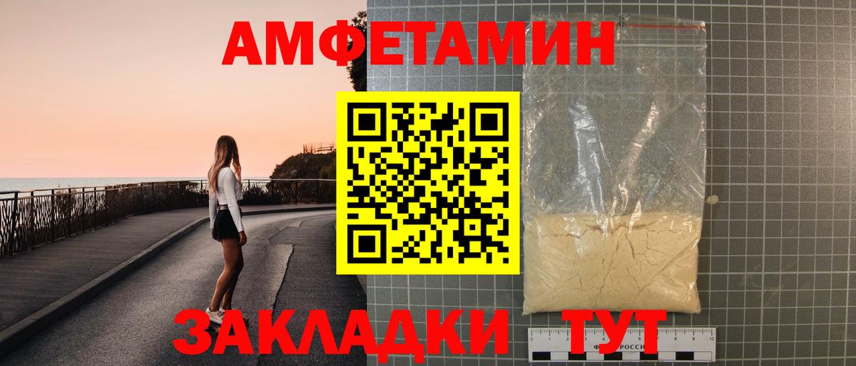 АМФ  Амфетамин 97%  АМФ  Вход с VPN  Городец 