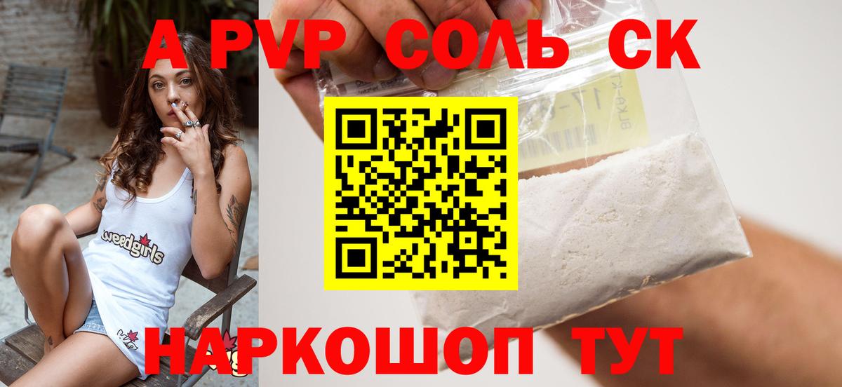 Городец  Alfa_PVP крисы CK  Альфа ПВП крисы CK  А ПВП  Вход с VPN  Alfa_PVP СК 