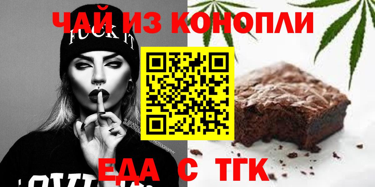 Cannafood конопля Городец