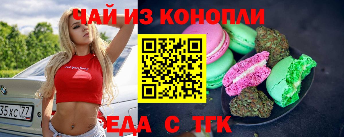Canna-Cookies конопля  Вход с VPN  Городец 