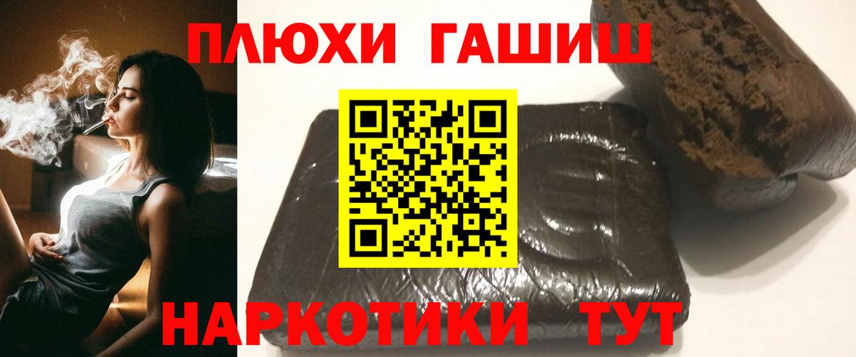 ГАШ  Вход с VPN  ГАШ индика сатива  Городец  Гашиш гарик 