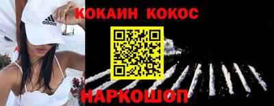 кокс Малоярославец