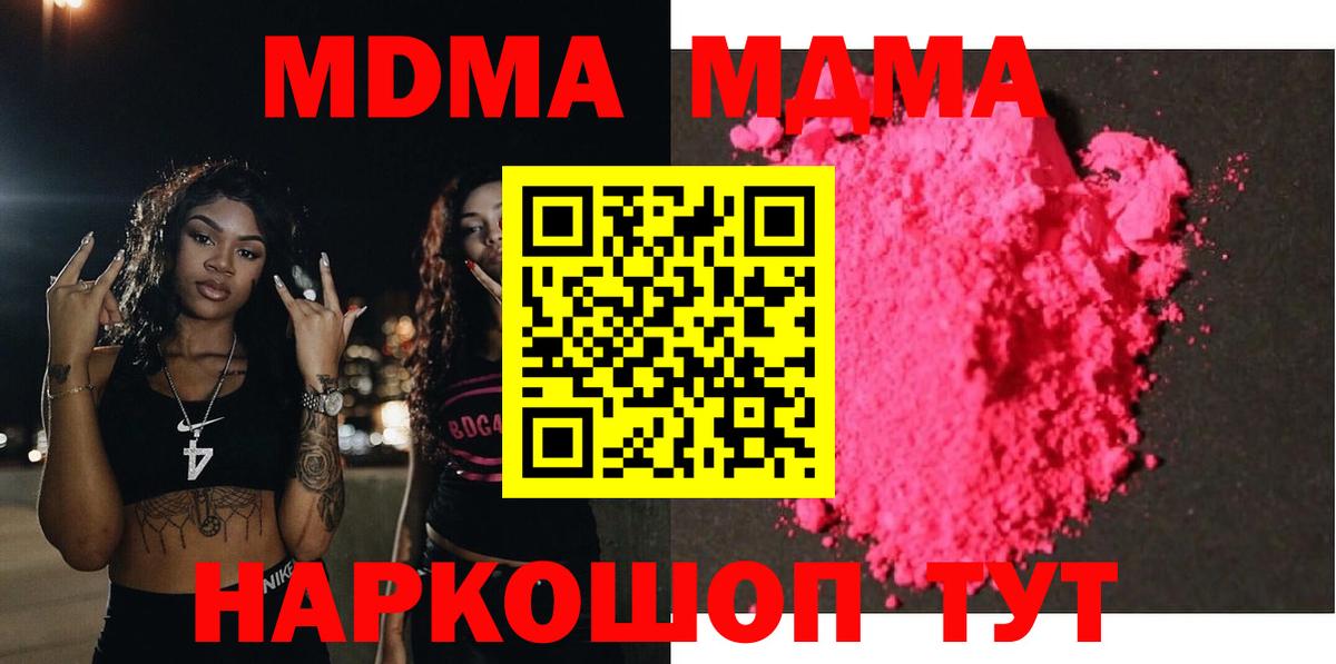 MDMA Molly Городец