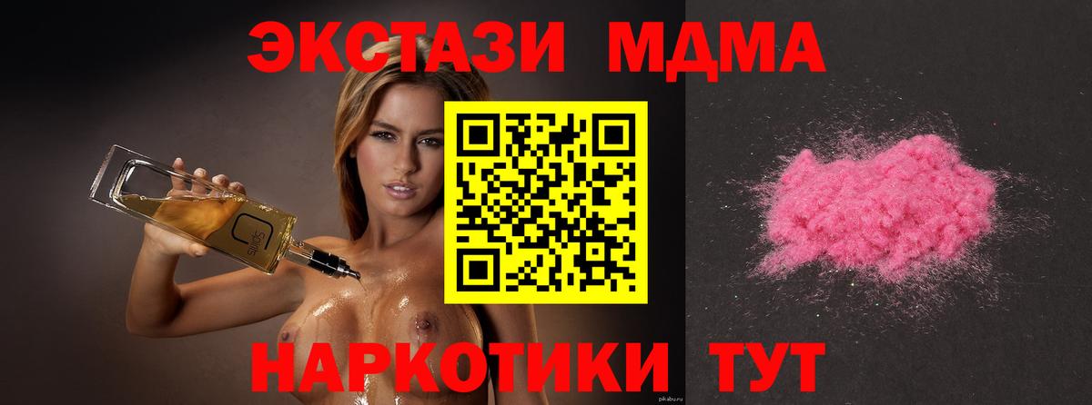 МДМА crystal  Вход с VPN  МДМА Molly  MDMA  Городец 