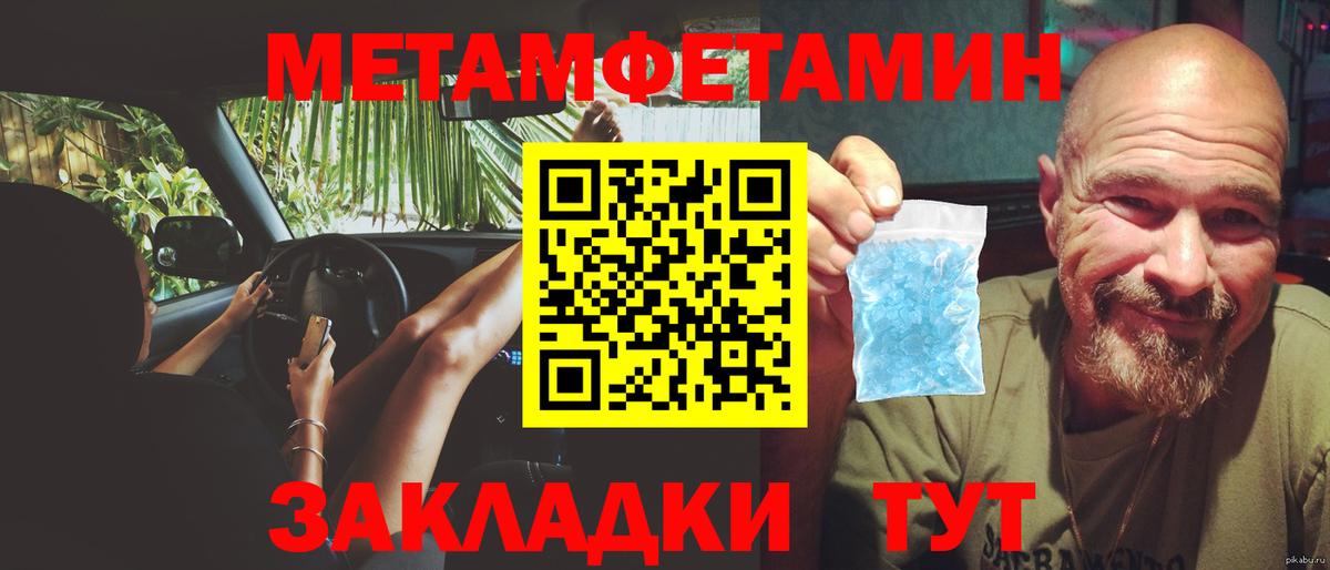 Метамфетамин Декстрометамфетамин 99.9%  Вход с VPN  Городец 