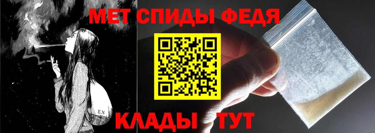 МЕТАМФЕТАМИН пудра Городец